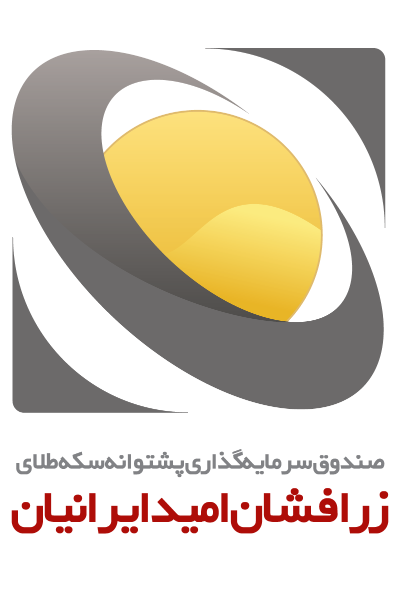 لوگوی صندوق طلا زرافشان (زر)